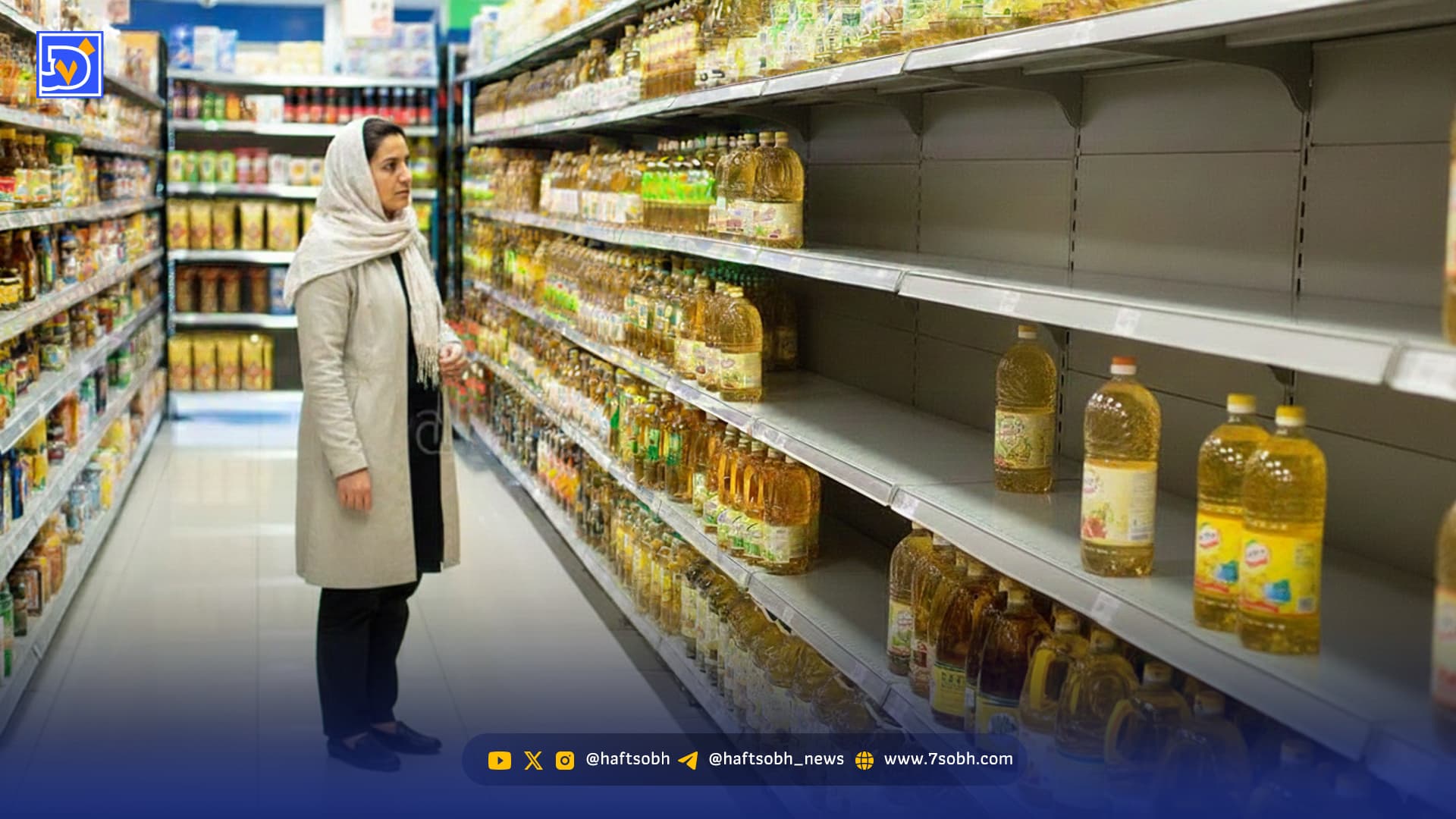 روغن‌های ناپدید شده