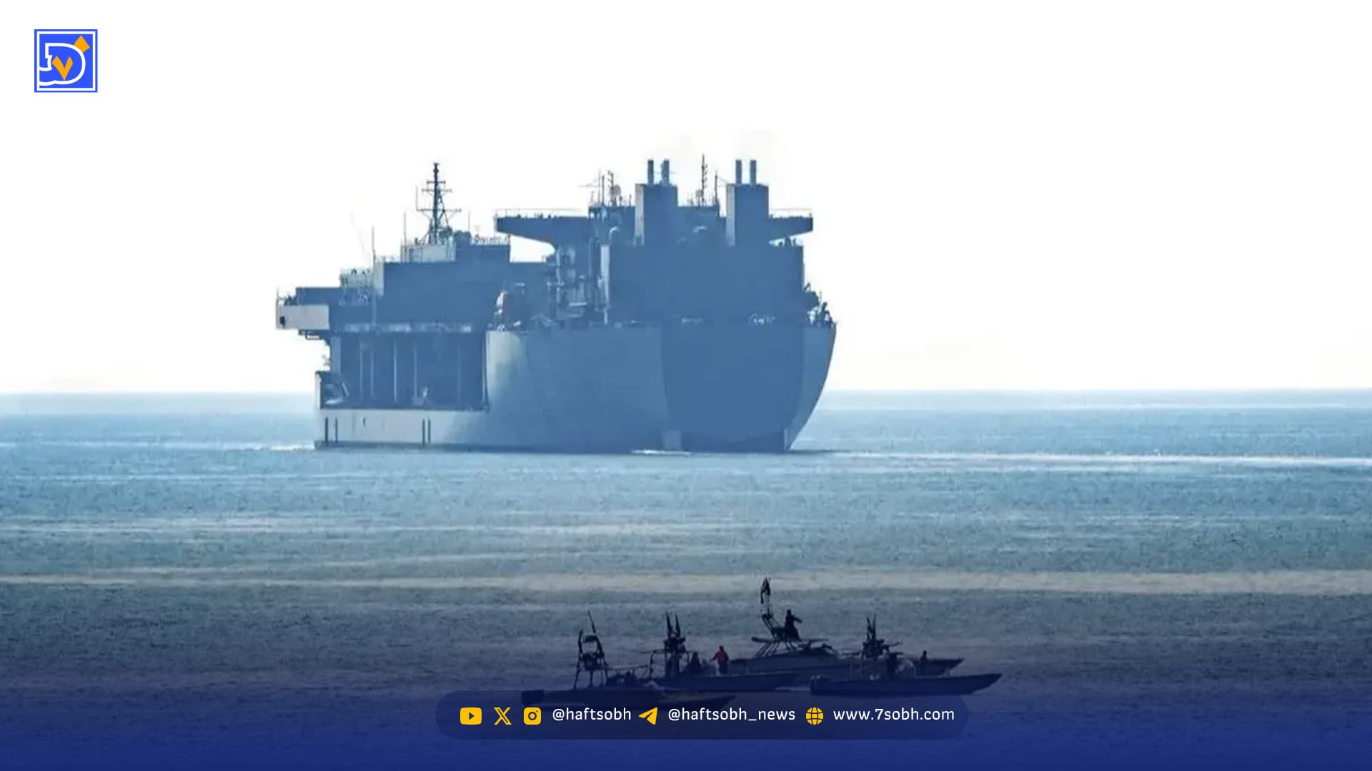 هشدار فوری واشنگتن؛ از تنگه هرمز فاصله بگیرید