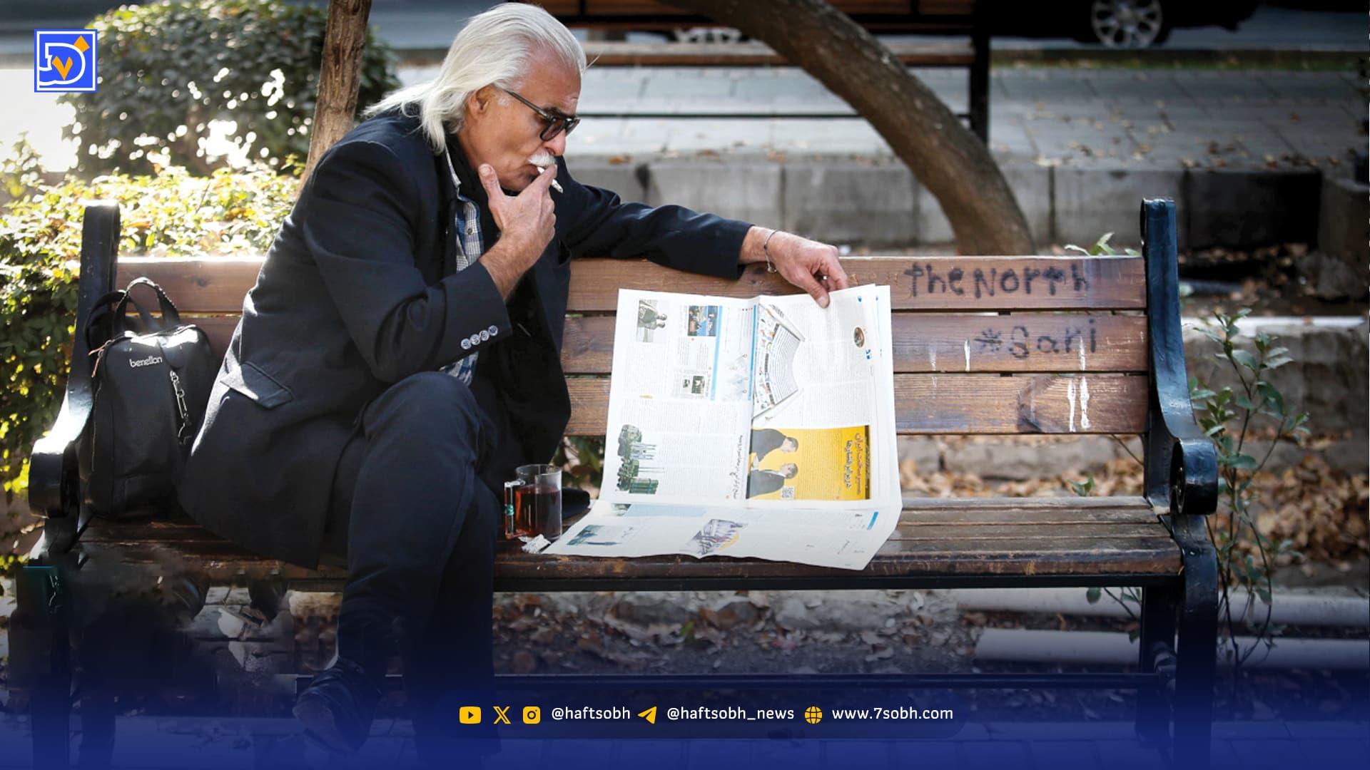 قاب امروز | ‌پُک‌ عمیق پیرمرد بر سیگار فارغ از هیاهوی دنیا