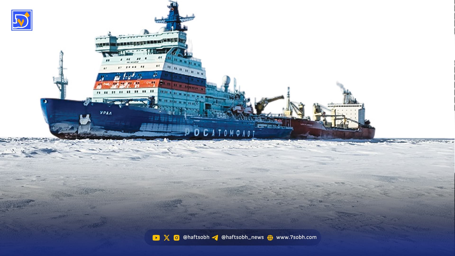 جنجال‌ها بر‌سر گرینلند‌؛ شاهراه ‌یخ‌زده ‌تجارت