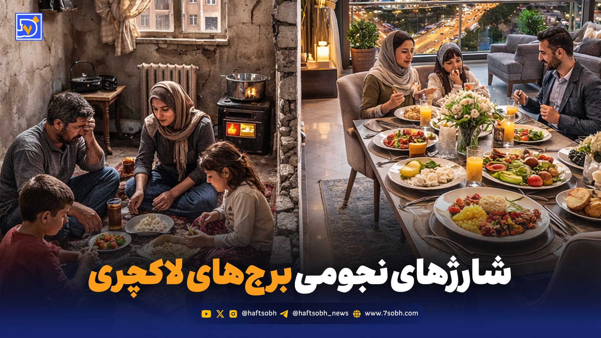 شارژهای نجومی برج‌های لاکچری