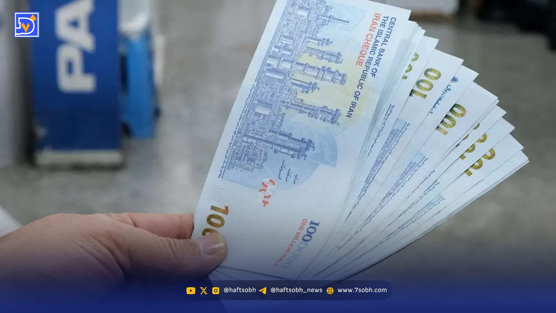 رسمی | یارانه آذر 1404 به حساب سرپرستان خانوار واریز شد