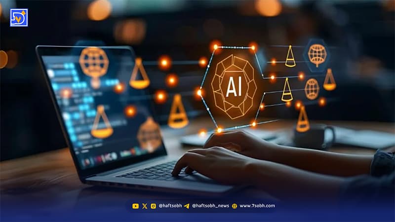 برنامه هوش مصنوعی ایرانی