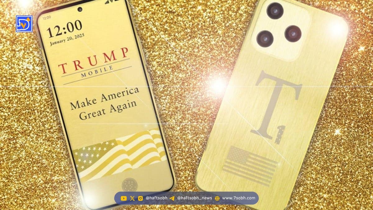 تصاویر گوشی ترامپ لو رفت!