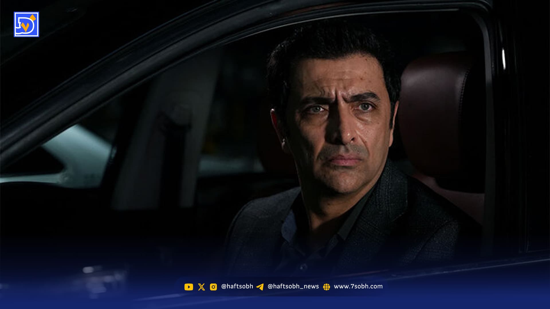 معرفی سریال رازآلود ساهره ماه رمضان 1404