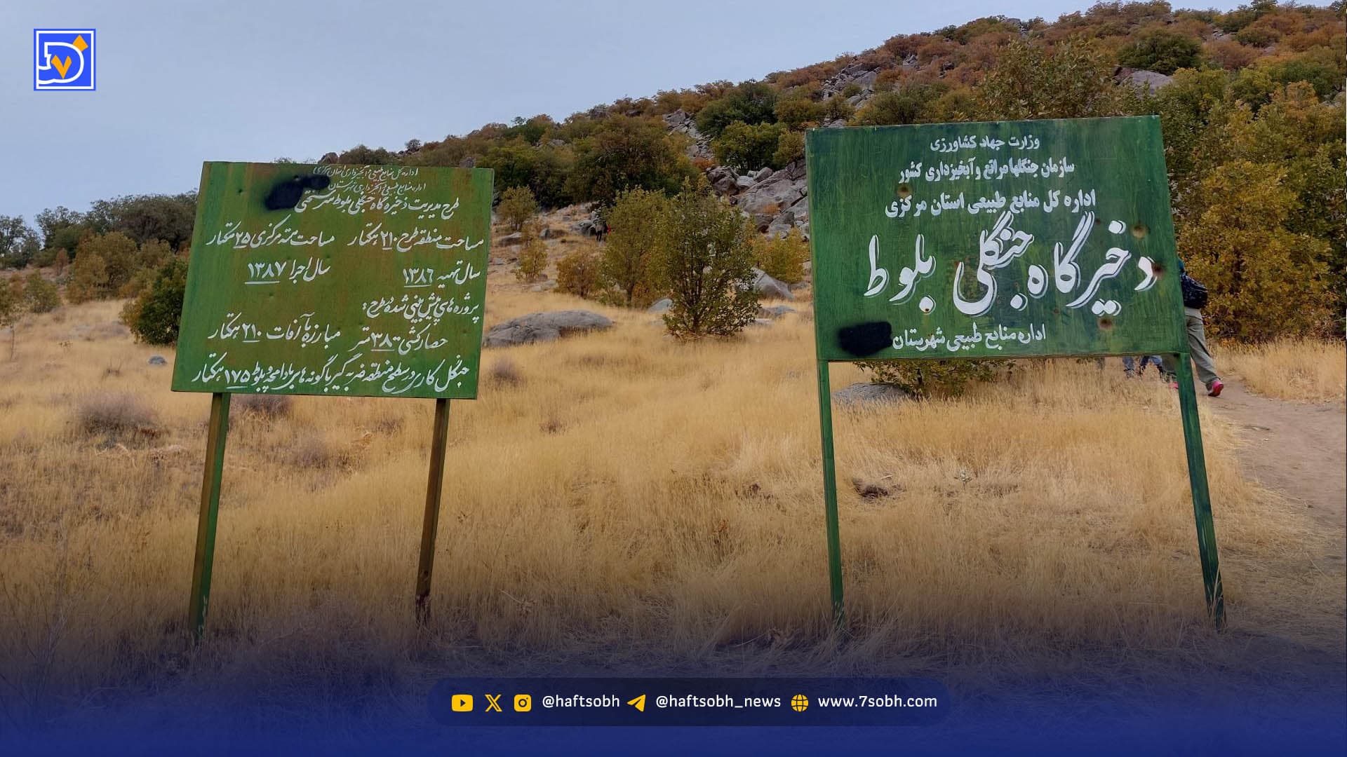 ذخیره‌گاه‌ها‌ گاوصندوق طبیعت