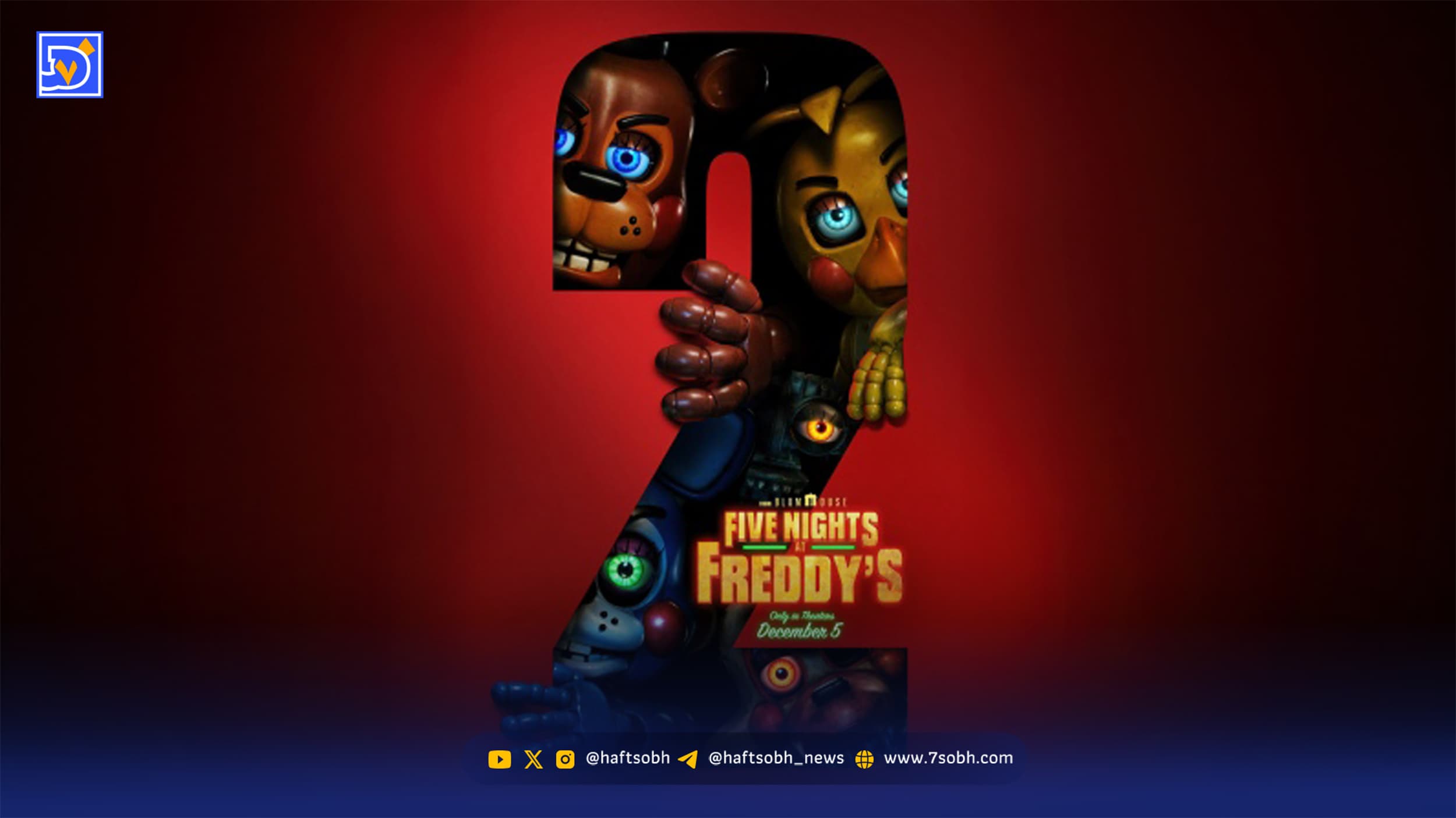 نقد و بررسی فیلم Five Night At Freddy’s 2