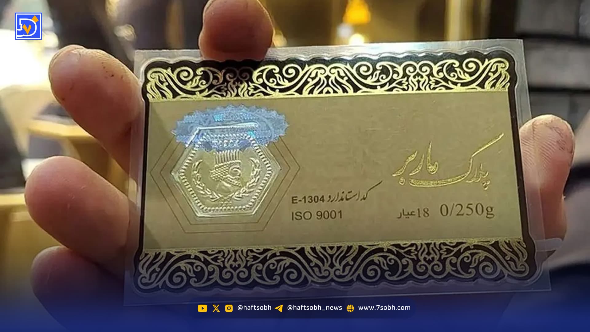 قیمت سکه پارسیان امروز چهارشنبه ۲۴ دی