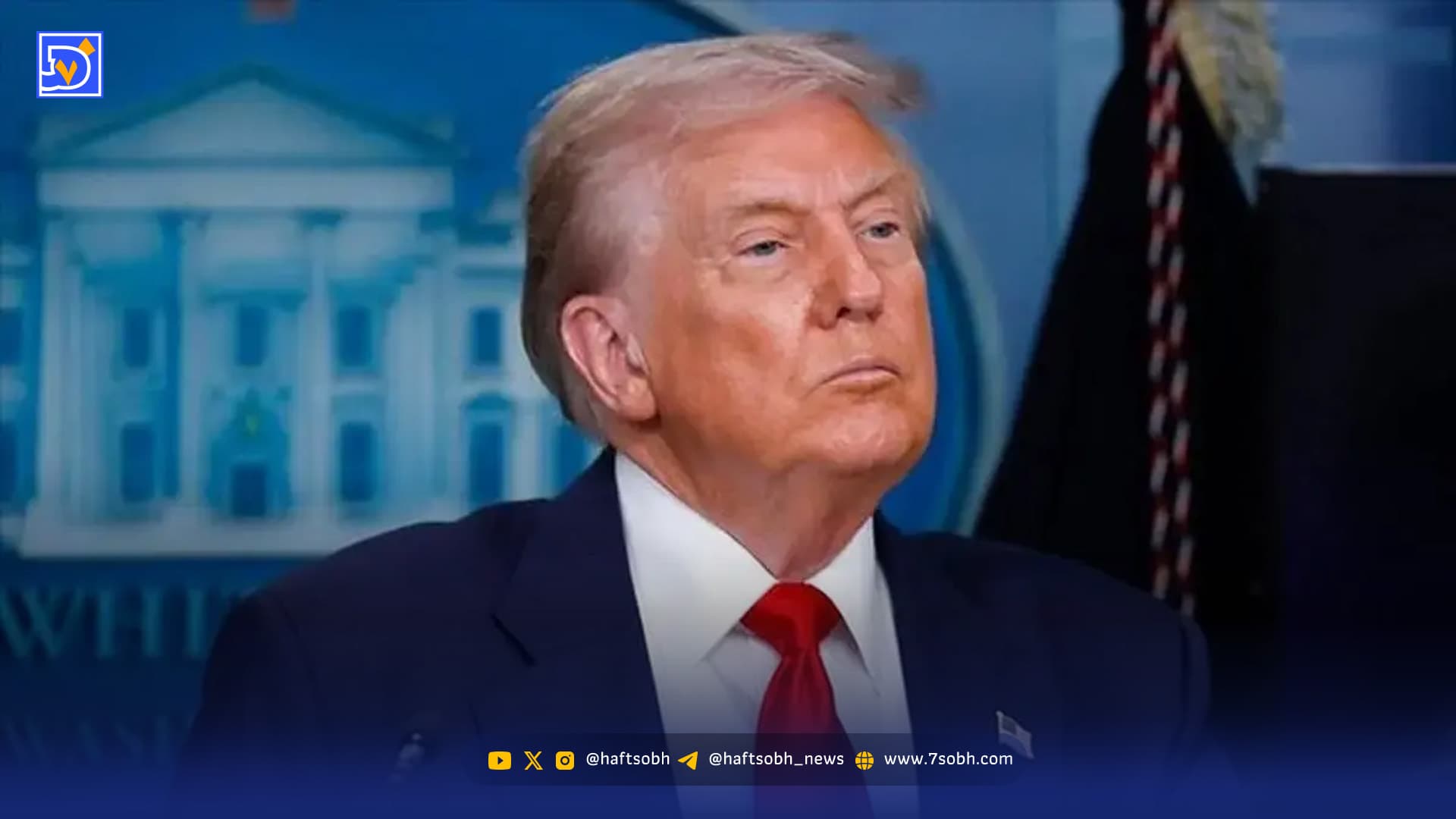 ترامپ: این رئیس‌جمهور باید فوری برود