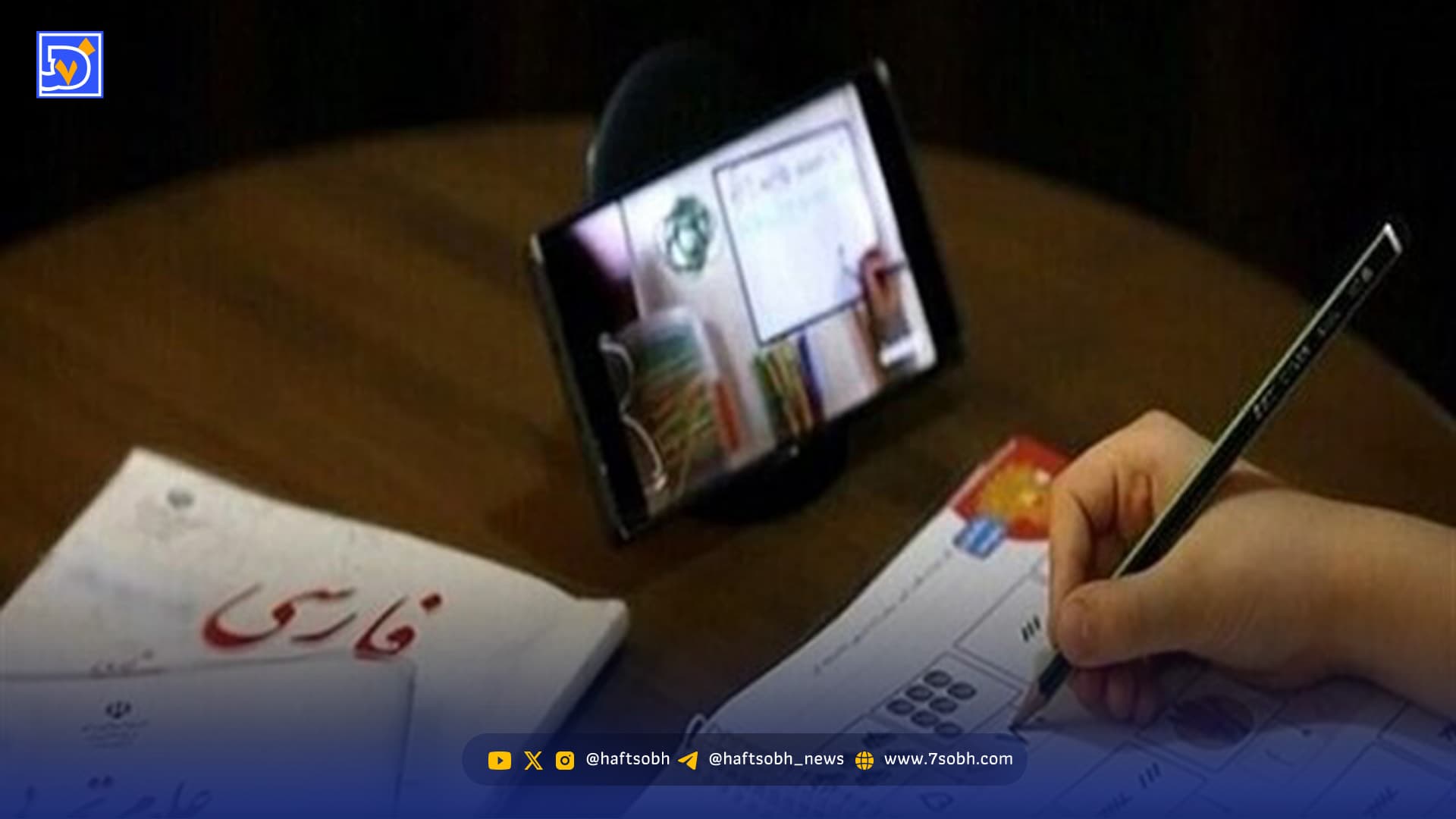 زمان‌بندی کلاس‌های مجازی در شبکه شاد اعلام شد