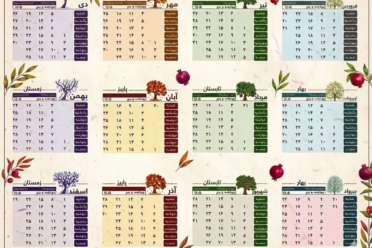 تقویم ۱۴۰۵ همراه با تعطیلات و مناسبت‌ها + تقویم نجوم ۱۴۰۵