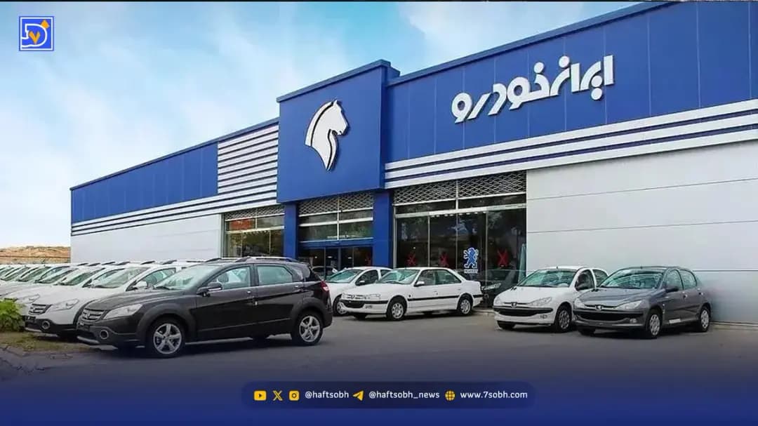 زمان قرعه کشی ایران خودرو بهمن ۱۴۰۴ اعلام شد + لینک و جزئیات