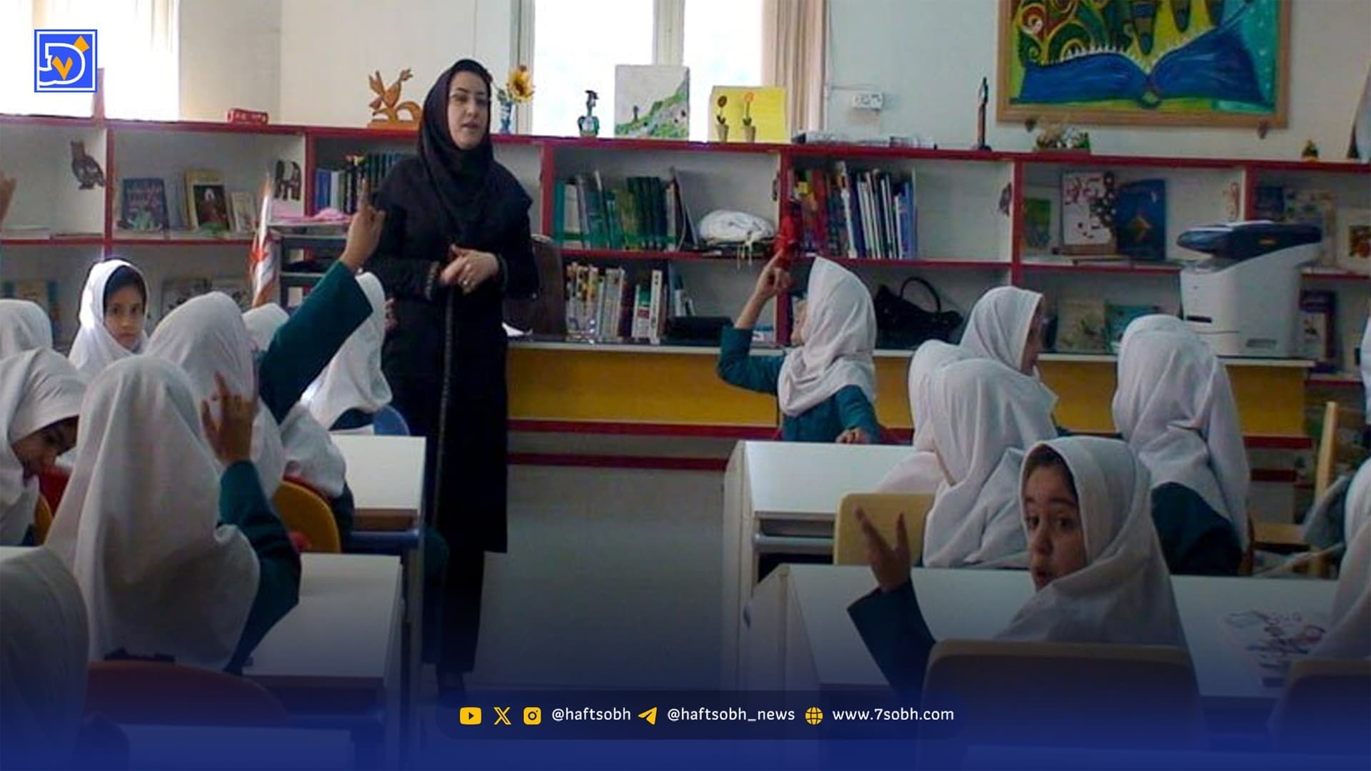 وضعیت تعطیلی مدارس سه شنبه 30 دی 1404 اعلام شد