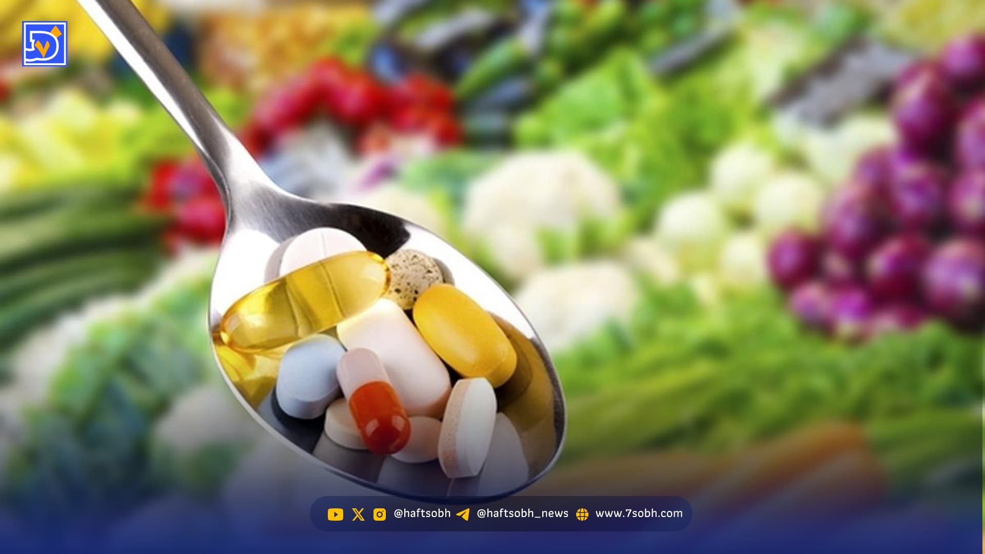 این ویتامین ها حافظه شما را فول انرژی می کند