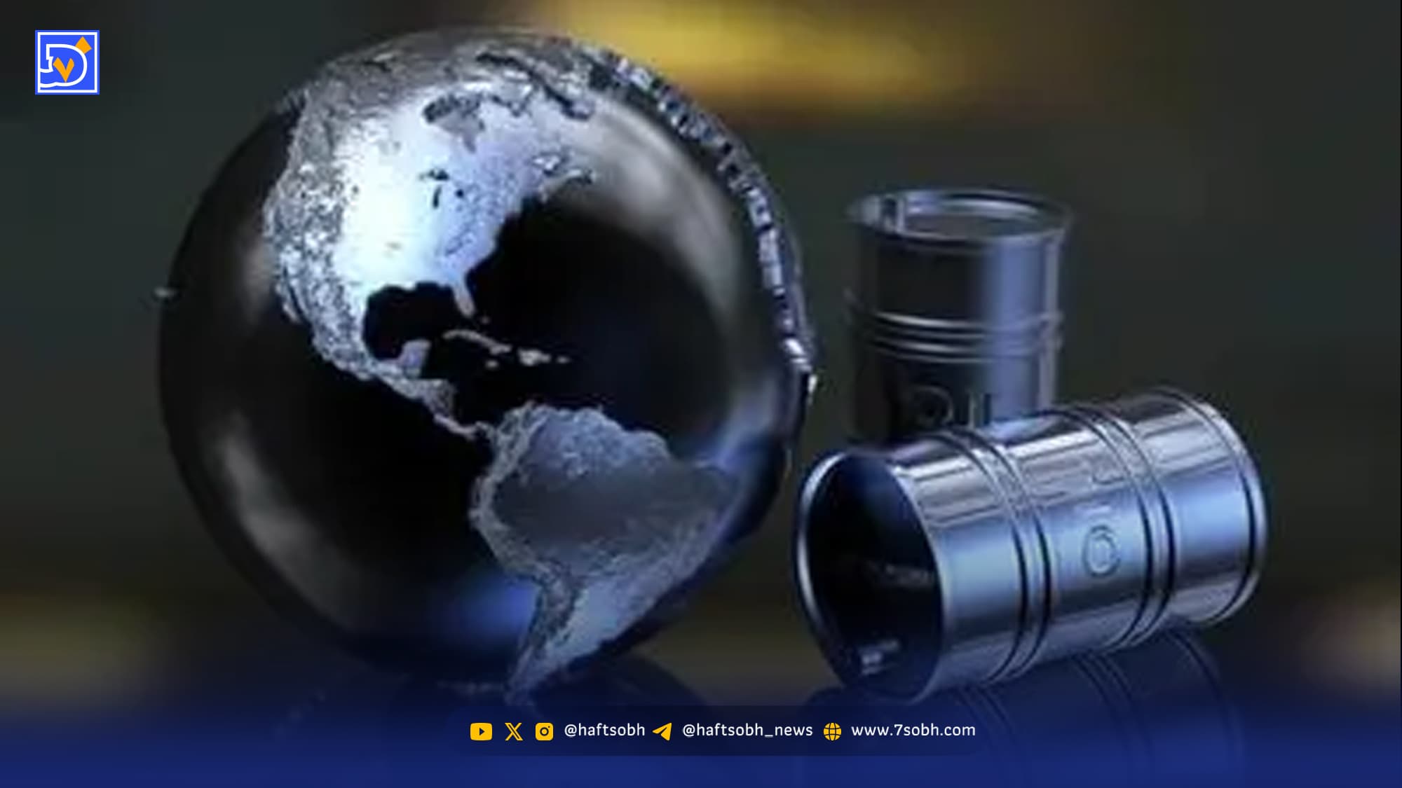 آخرین قیمت نفت در دوران جنگ ایران