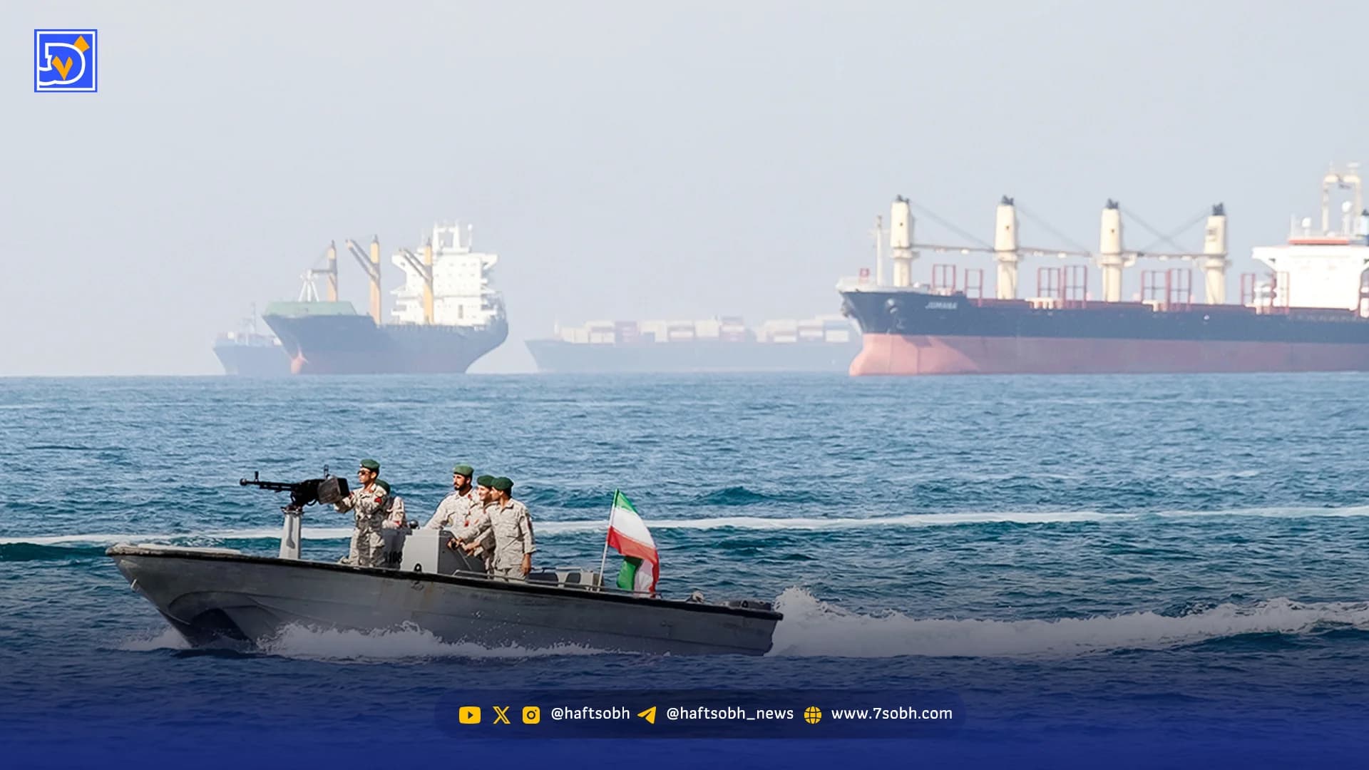 تنگه هرمز؛ برگ برنده ایران در معادلات جهانی