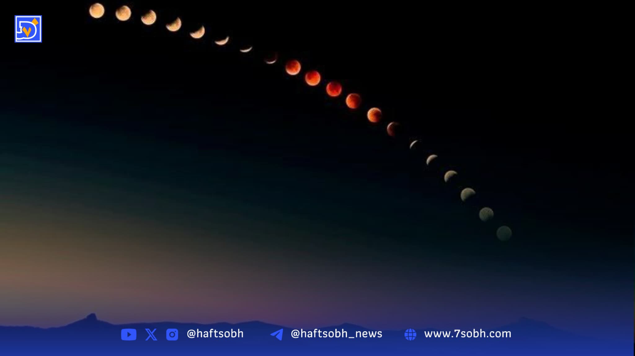 آیا امشب ماه گرفتگی است؟ + جزئیات