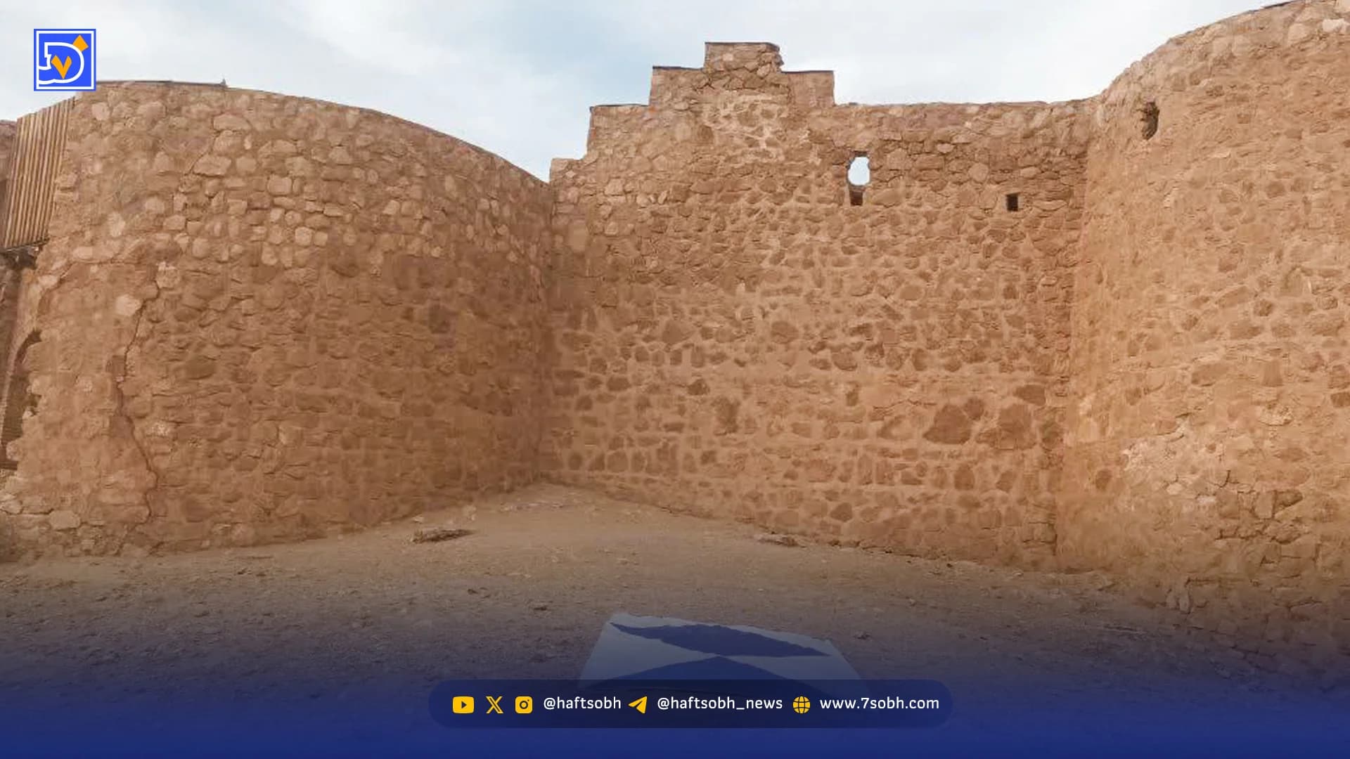 سپر آبی برفراز میراث ایران