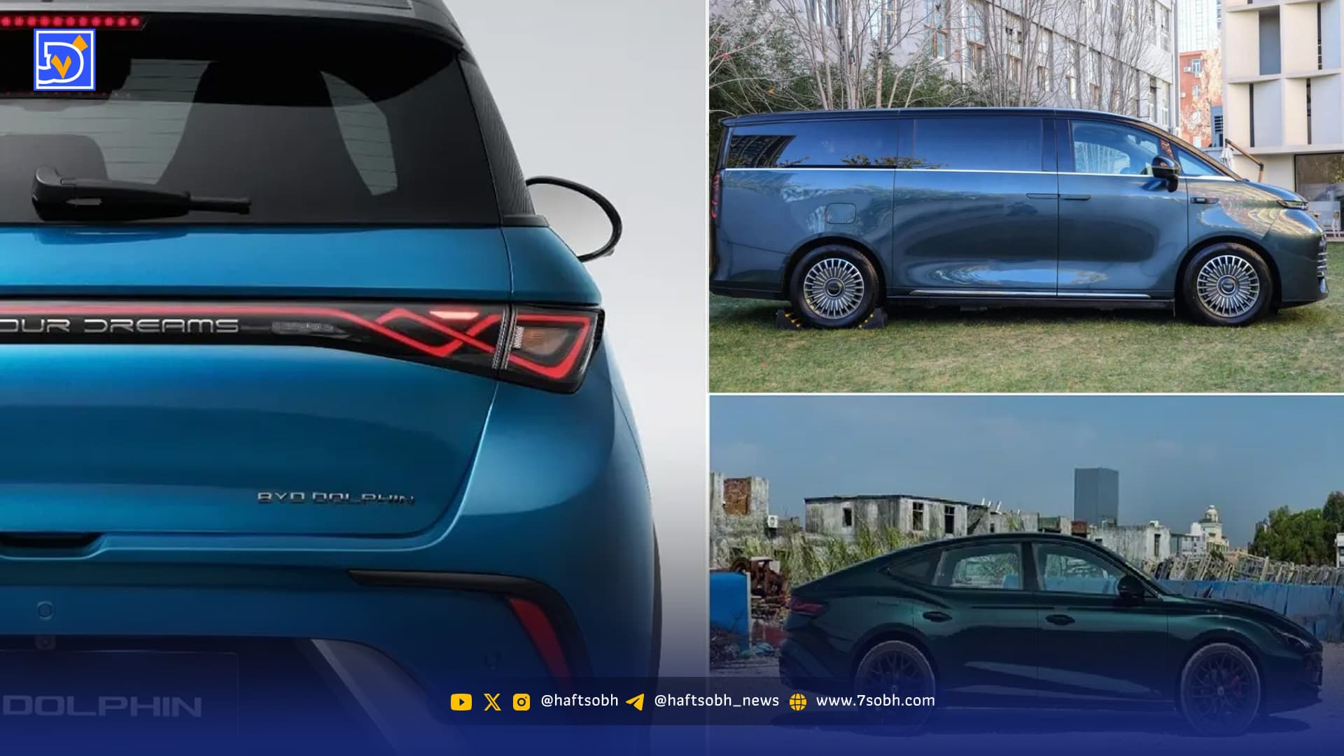 ۵ خودرو چینی جدید که در کانون توجه قرار دارند