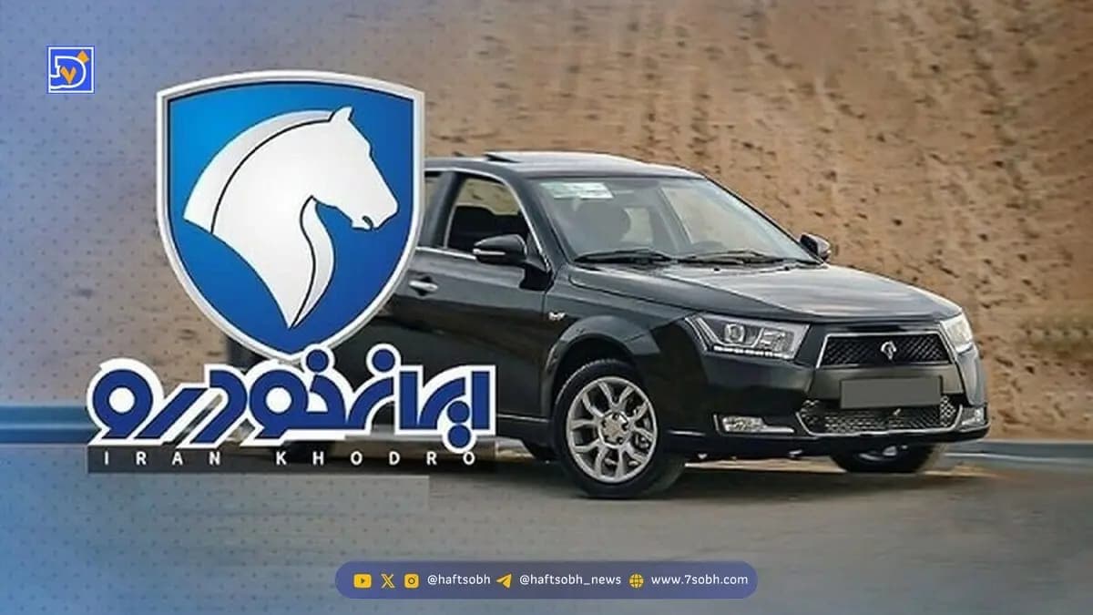 پیش فروش ایران خودرو دی ۱۴۰۴ تا کی ادامه دارد؟ / فورا اقدام کنید + اعلام شرایط