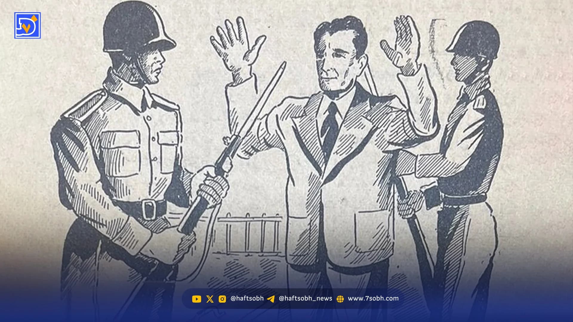 قاب تاریخ| بزرگترین کارگاه تولید مشروب در تهران لو رفت!