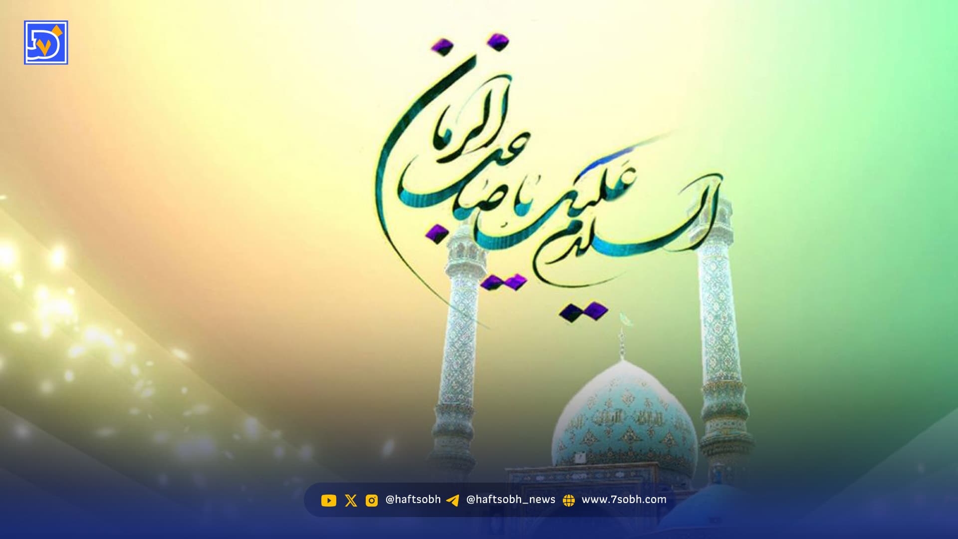 پیام تبریک نیمه شعبان 1404 / عکس های زیبای تبریک نیمه شعبان