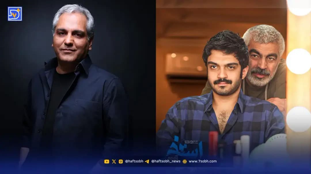 عصر سینما | فیلم جدید سروش صحت با بازی سورنا صحت و مهران مدیری