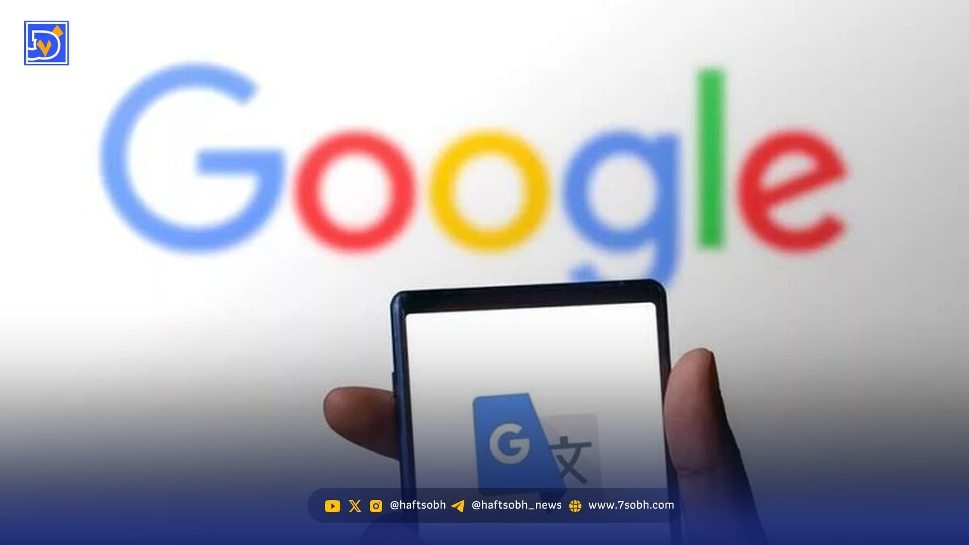 چطور بدون نیاز به گوگل وارد سایت‌‌های ایرانی شویم؟