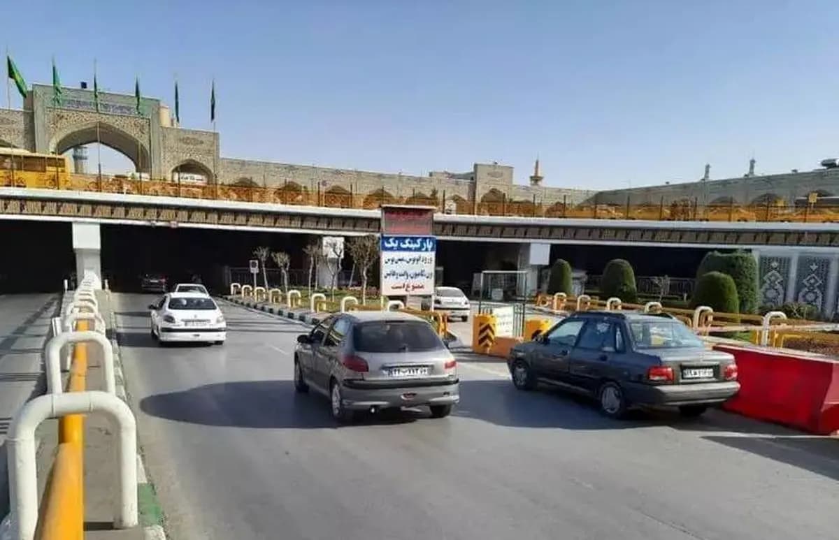 تعطیلی پارکینگ های حرم مطهر امام رضا (ع) تا اطلاع ثانوی