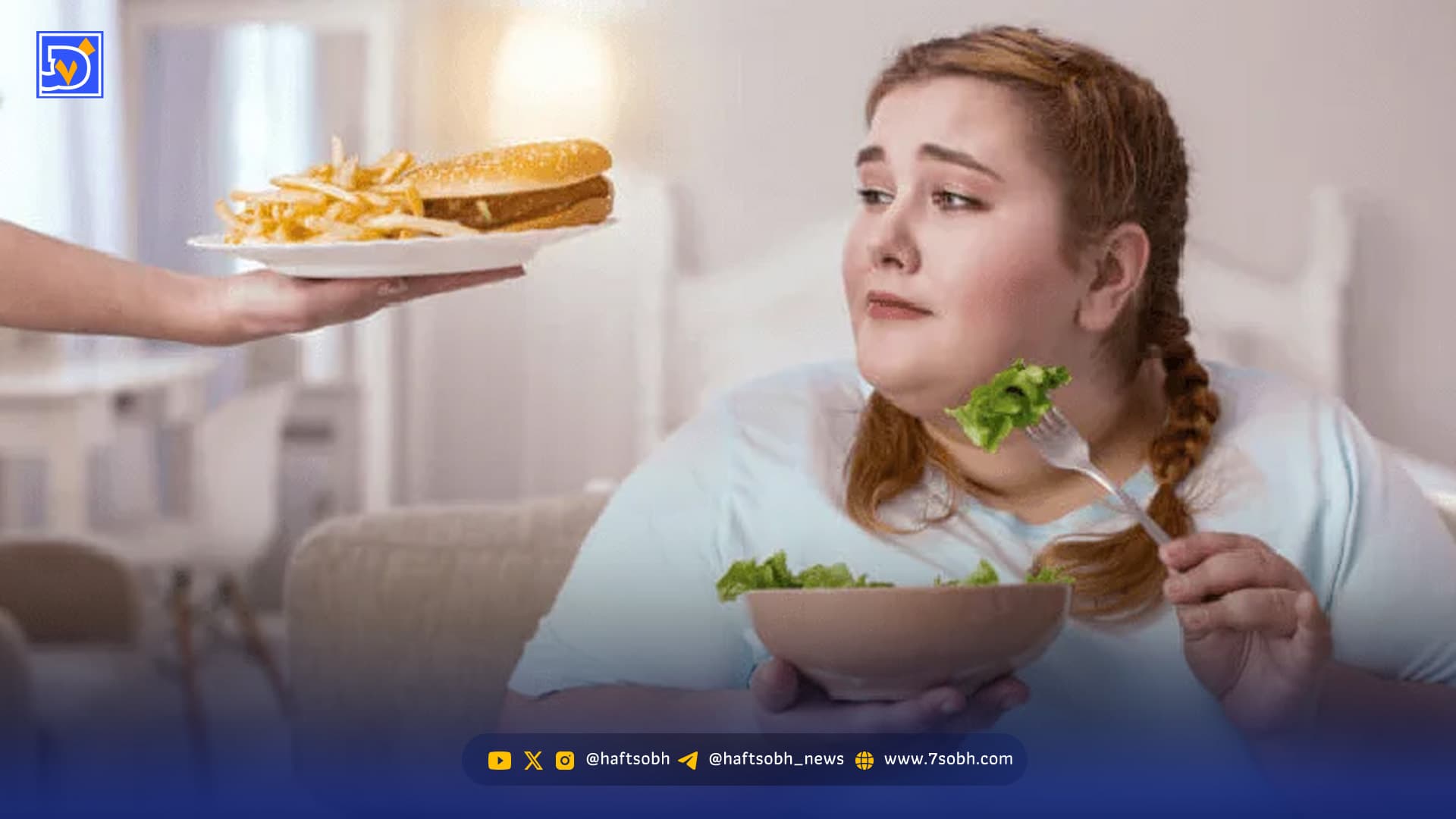 کدام عادت های ناسالم غذایی باعث می شود هنگام رژیم لاغر نشویم؟