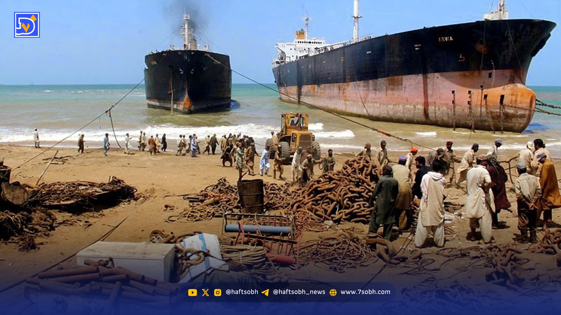 مدفن کشتی‌های در حال احتضار