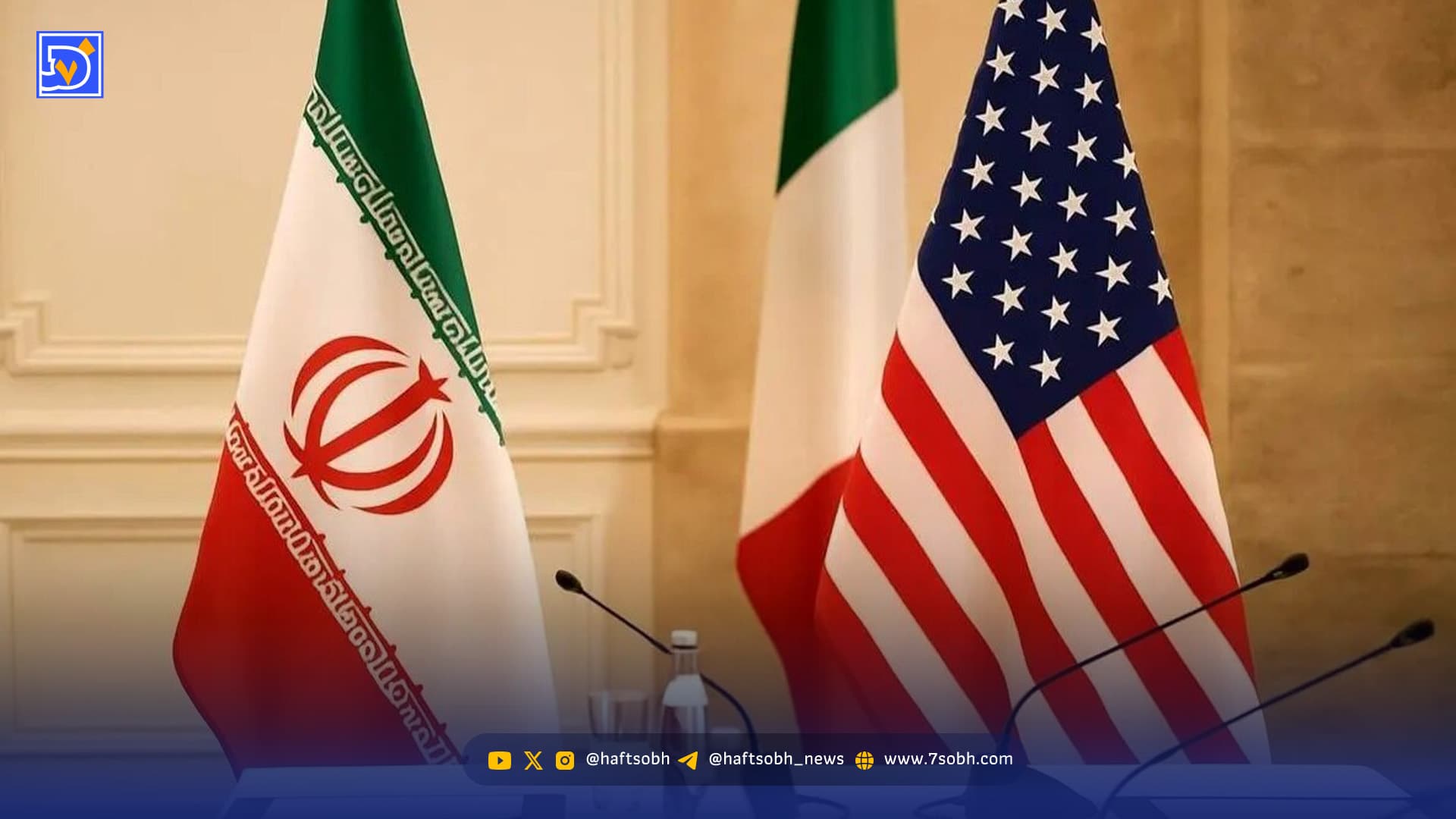 فوری / مذاکرات ایران و آمریکا لغو شد