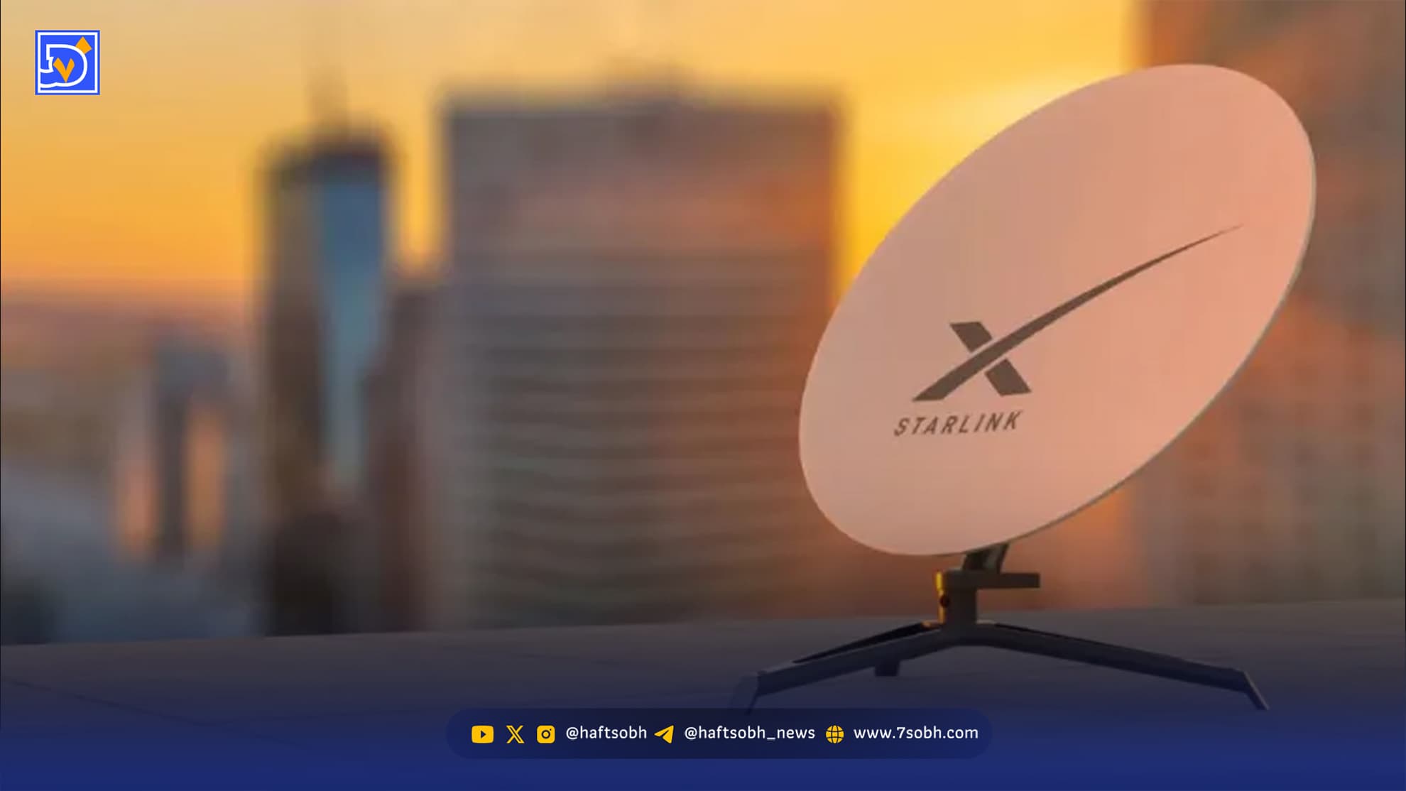 استفاده از استارلینک مساوی با مجازات سنگین