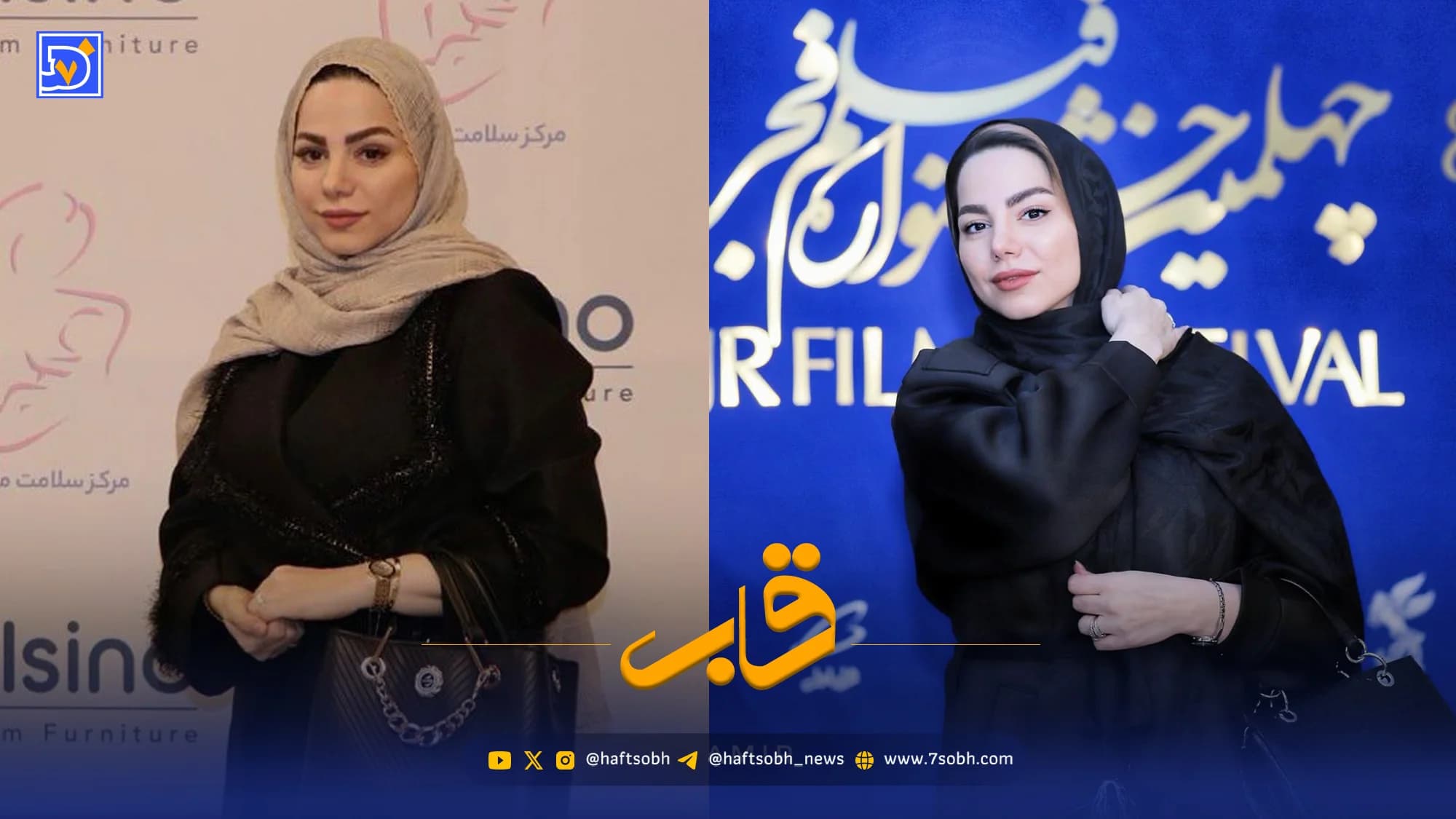 قاب | روایت محیا اسناوندی از شهدایی که در دل مردم جاودانه شدند