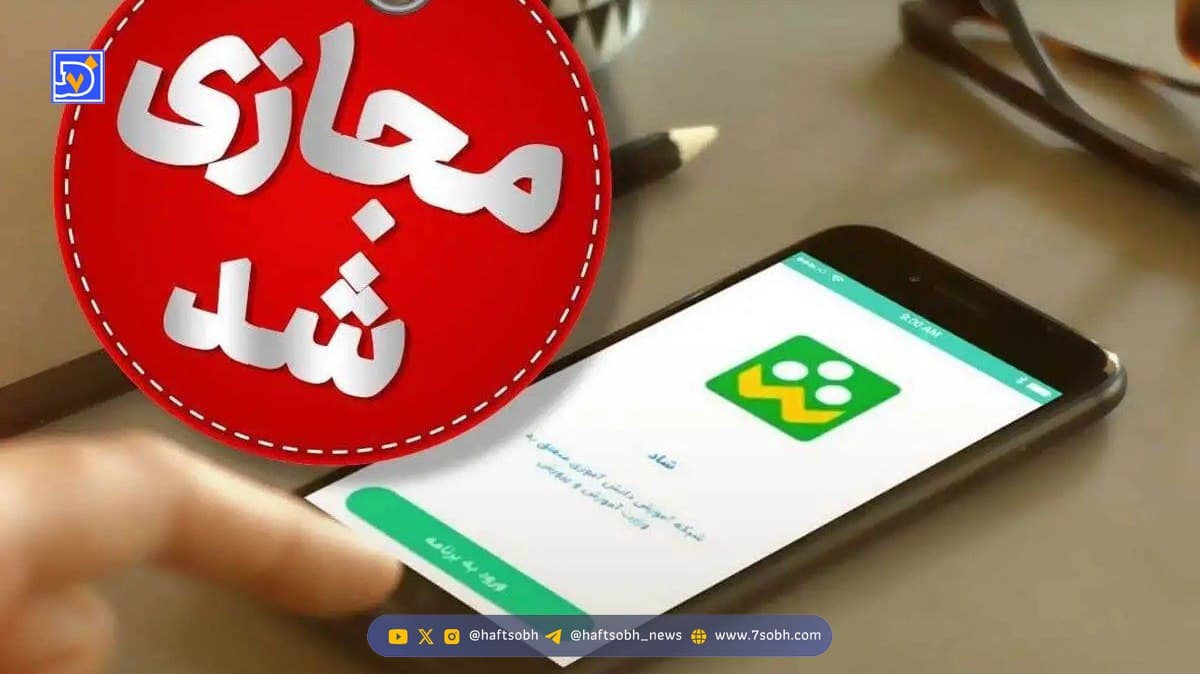 مدارس سنندج فردا یکشنبه 7 دی 1404 غیرحضوری شد