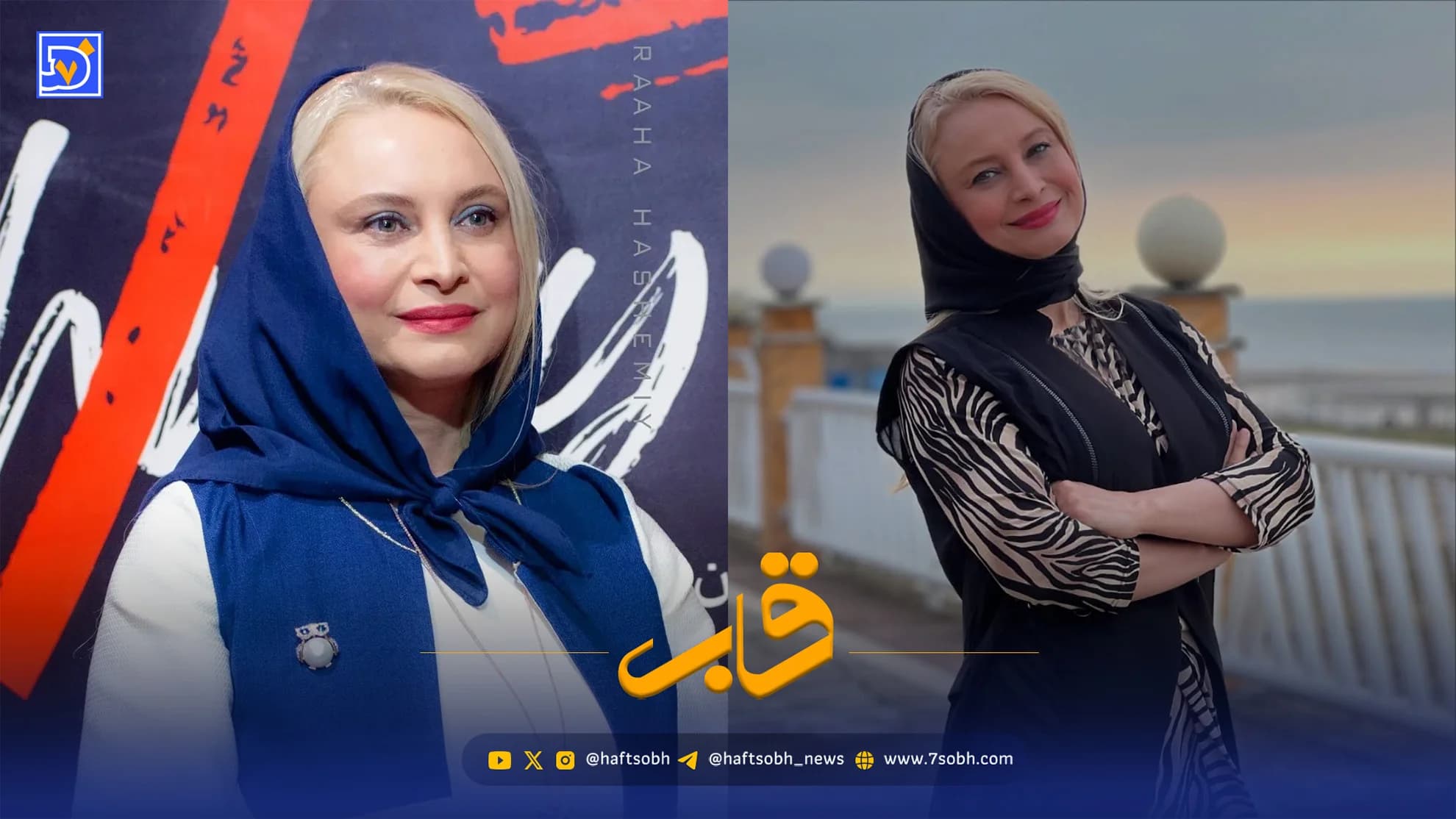 قاب | اعتراف مریم کاویانی: سکوت اختیار کردم