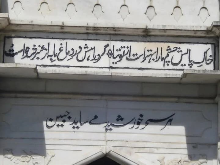 زبان فارسی در هند؛ روایتی از شکوه تا خاموشی با یک یادداشت ۱۱ صفحه‌ای