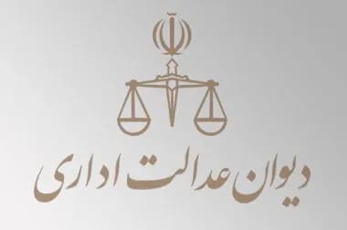 اینترنت بین الملل وصل نمی شود / دیوان عدالت اداری جلوی دستور پزشکیان را گرفت: توقف بازگشت اینترنت