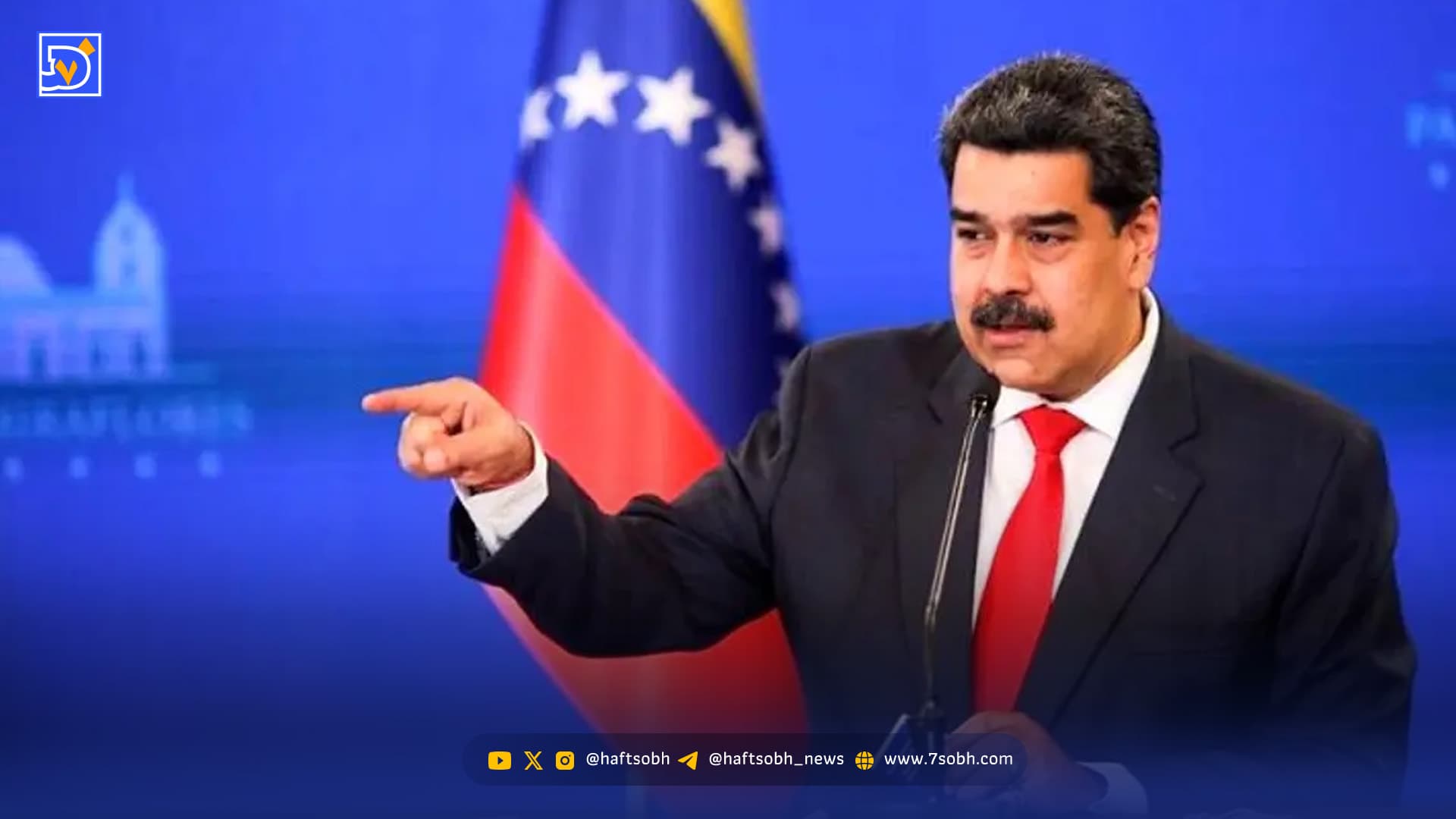 اولین تصویر منتشر شده از مادورو بعد از بازداشت در کنار سربازان آمریکایی