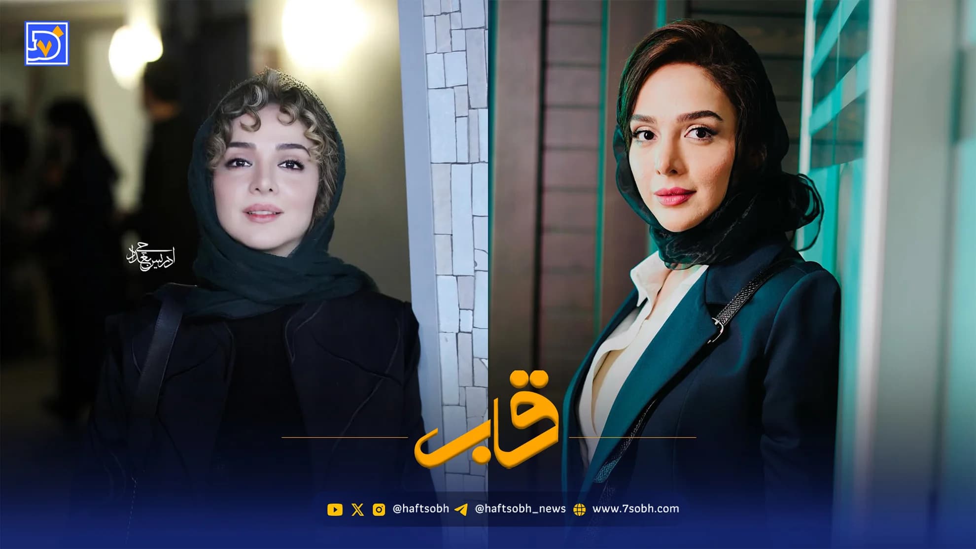 قاب | ناراحتی المیرا دهقانی از وضعیت جنگی