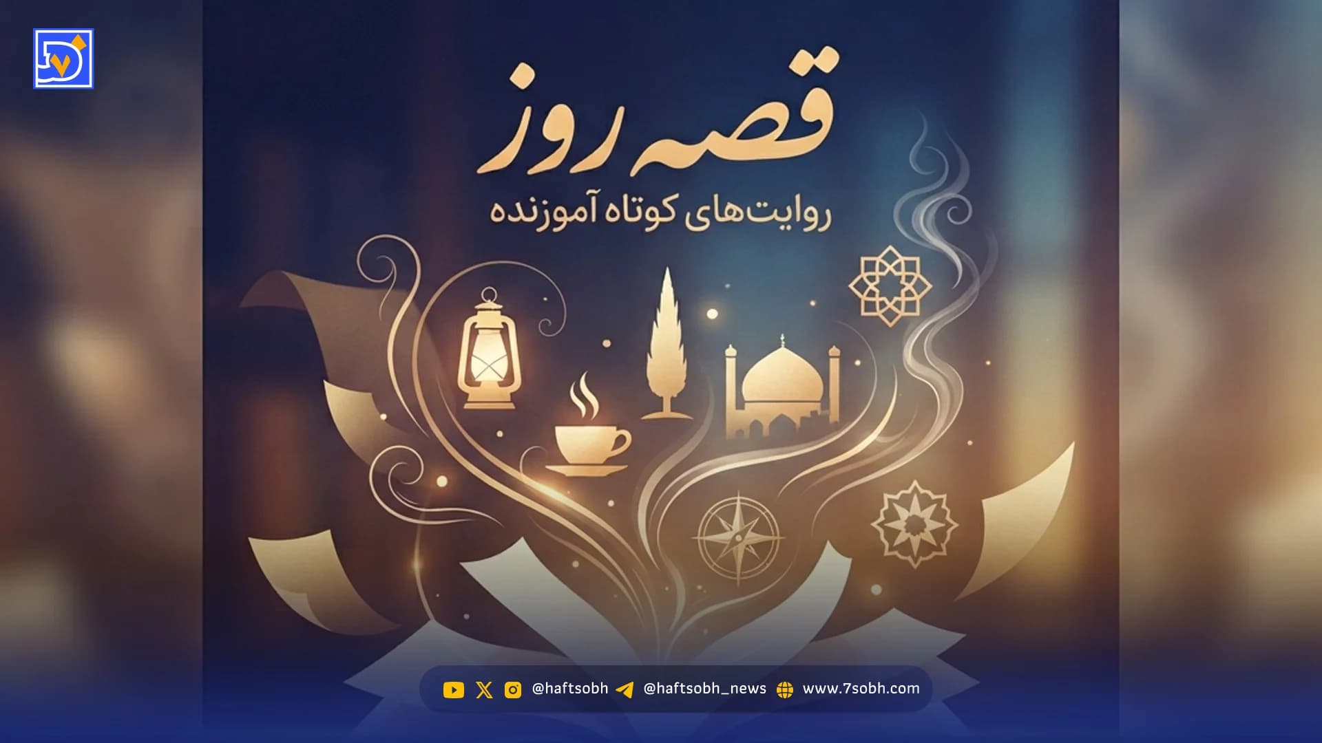 قصه روز | داستان آموزنده آزمایش نقاش؛ از هر کسی نصیحت نگیرید