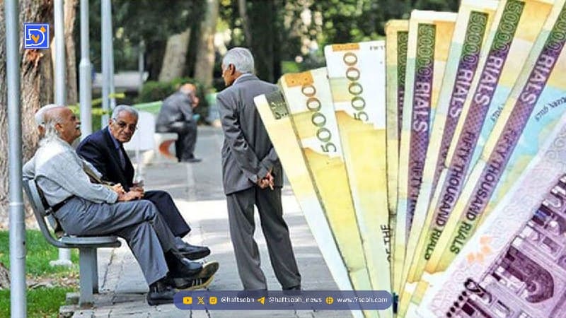 بازنشستگان و مستمری‌بگیران تامین اجتماعی بخوانند / حقوق آذرماه واریز شد