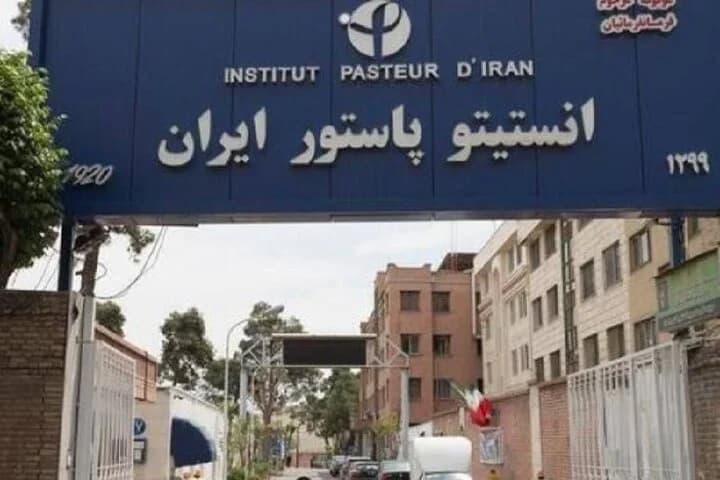 تبعات حمله به انستیتو پاستور ایران؛ تهدید بهداشت عمومی