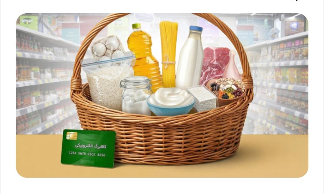 افرادی که یارانه و کالابرگ نمی‌گیرند اینجا را بخوانند