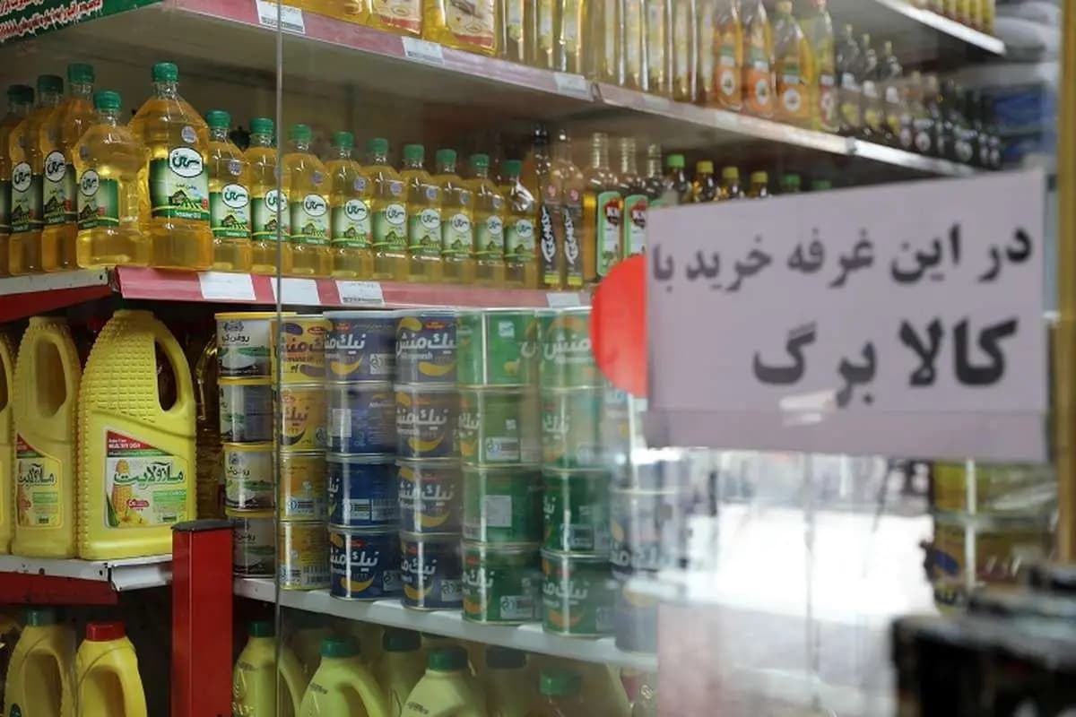 پشت پرده توقف عرضه کالابرگ در فروشگاه‌ها