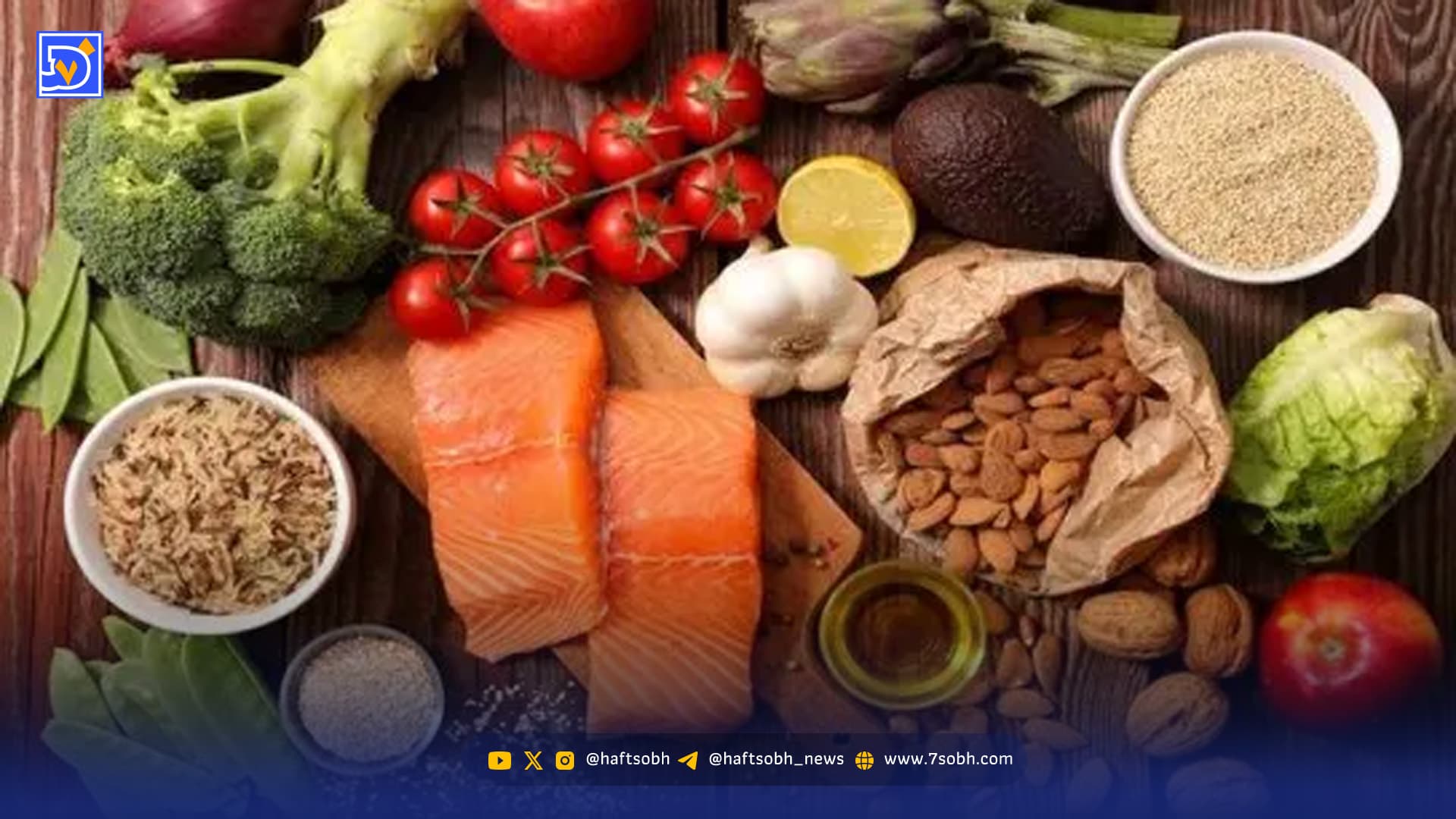 «غذاهای ارگانیک» فواید سلامتی بهتری دارند؟