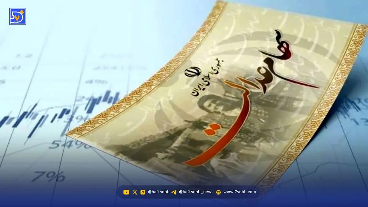 رسمی | واریز سود سهام عدالت فردا 30 آذر