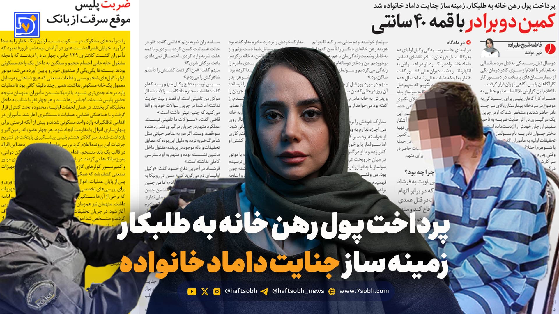 پرداخت پول رهن خانه به طلبکار زمینه ساز جنایت داماد خانواده