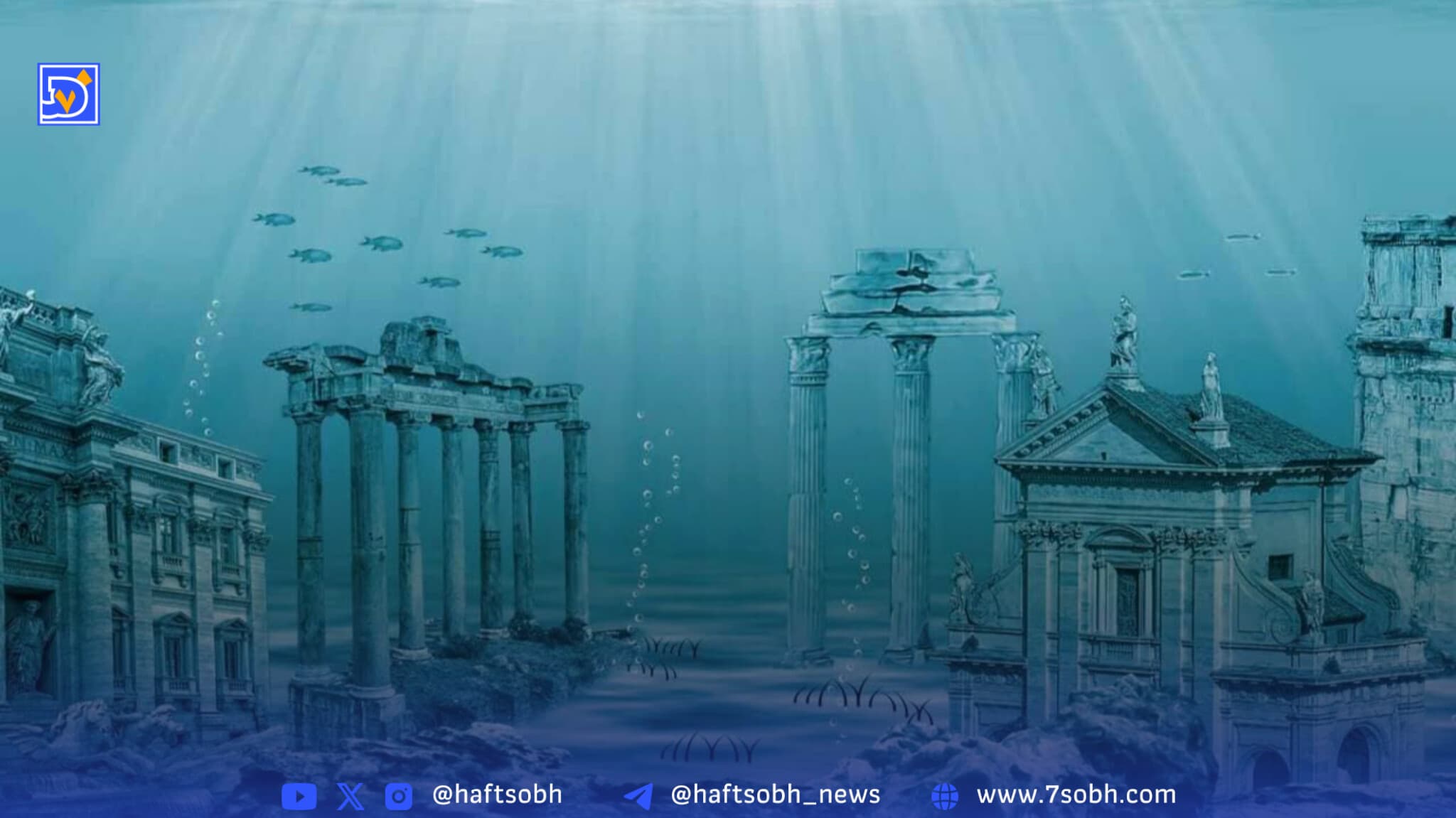 شگفتی دنیای باستانی زیر آب / دانشمندان پرده از این راز برداشتند