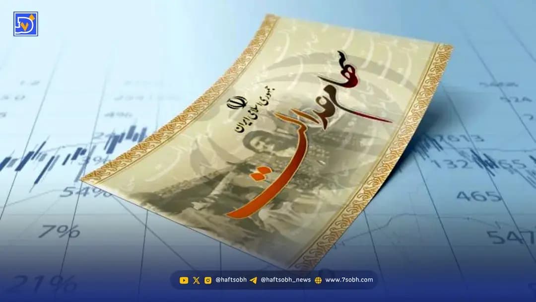 چرا سود سهام عدالت من واریز نشده؟ همه روش‌های استعلام